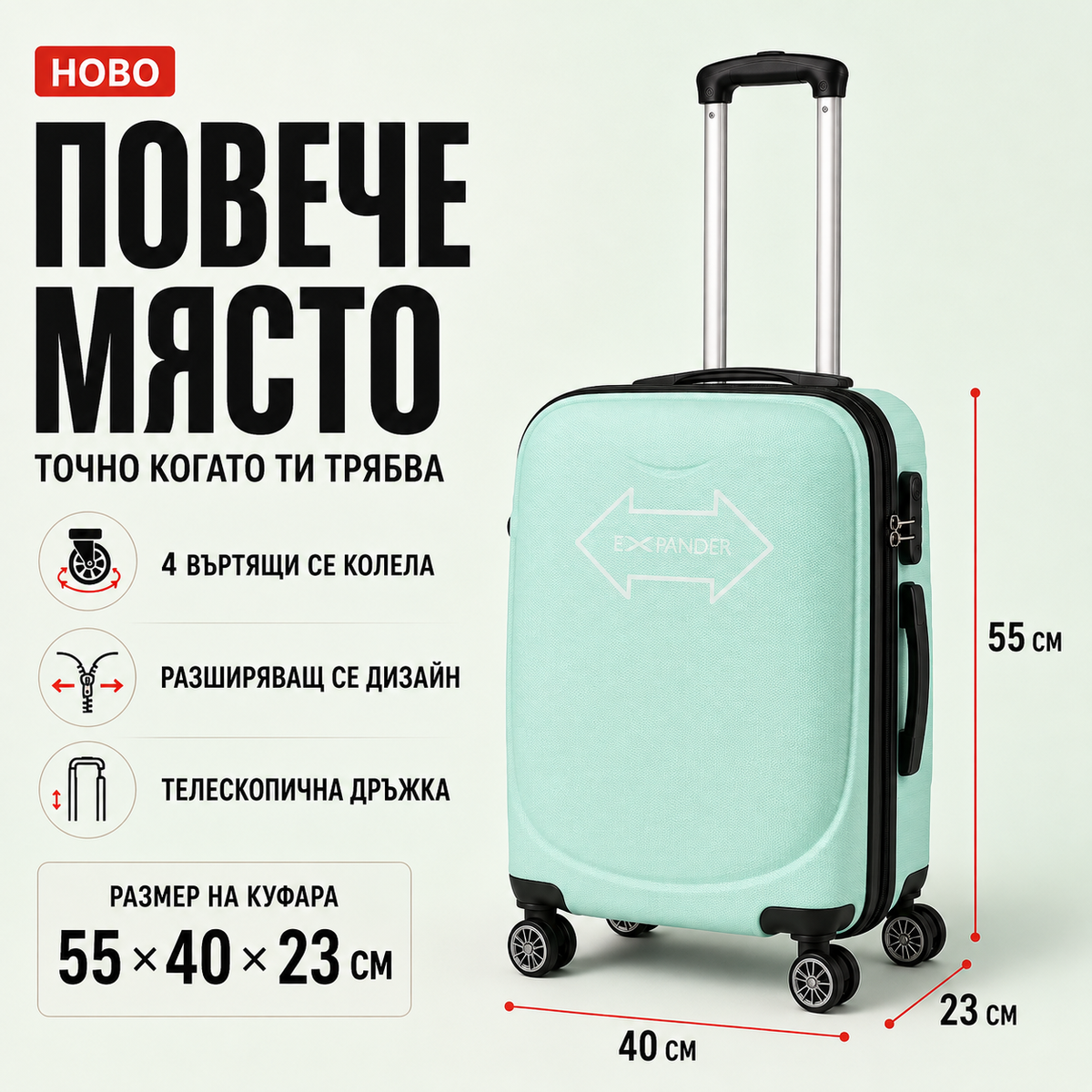 Paverra Expander Mint - кабинен куфар Priority 55 × 40 × 23 см