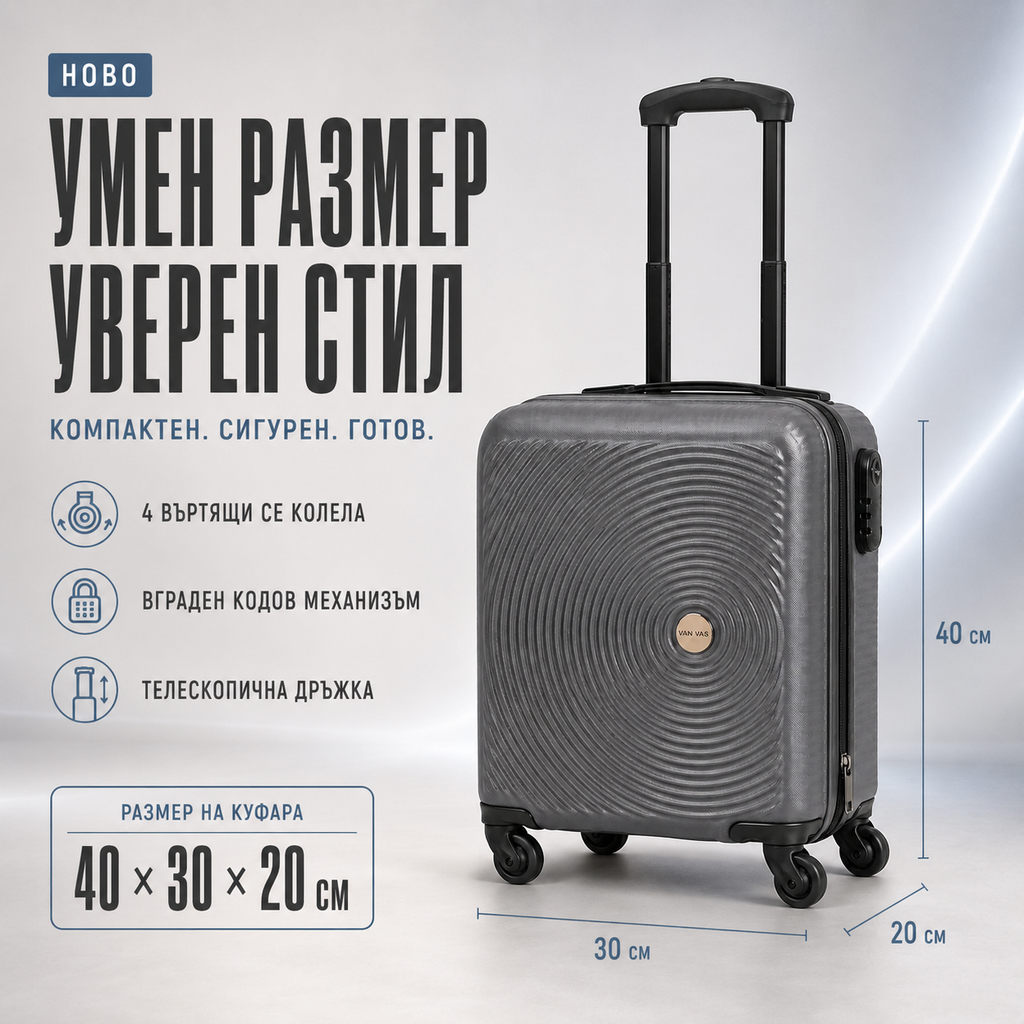 Paverra FreeCabin Grey - куфар за безплатен кабинен багаж 40 × 30 × 20 см
