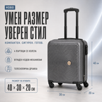 Paverra FreeCabin Grey - куфар за безплатен кабинен багаж 40 × 30 × 20 см