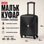 Paverra FreeCabin Black - куфар за безплатен кабинен багаж 40 × 30 × 20 см