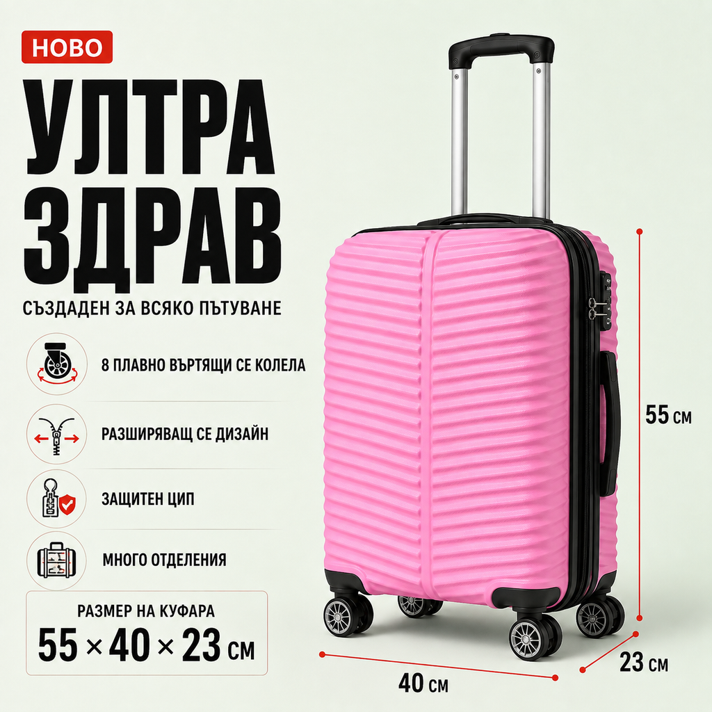 Paverra Priority Pink- кабинен куфар Priority 55 × 40 × 23 см