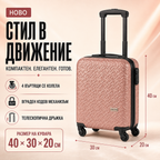 Paverra FreeCabin Dusty Rose - куфар за безплатен кабинен багаж 40 × 30 × 20 см